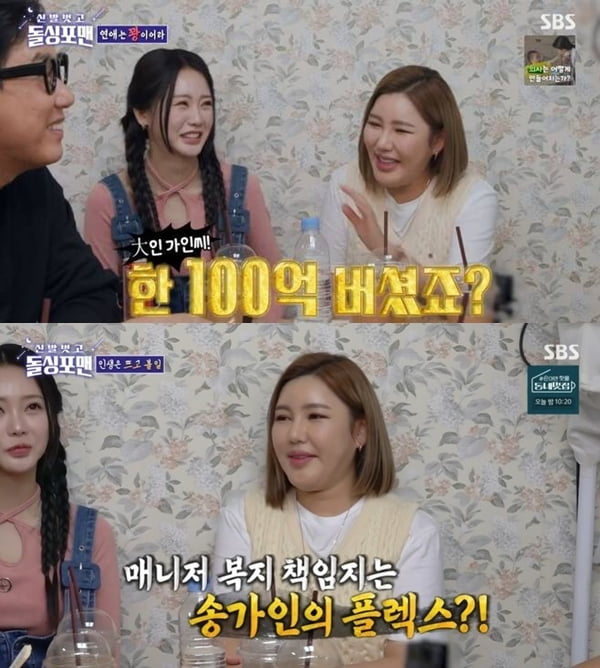 Song Ga-in, how much money she earned, “I don’t need wedding accessories”