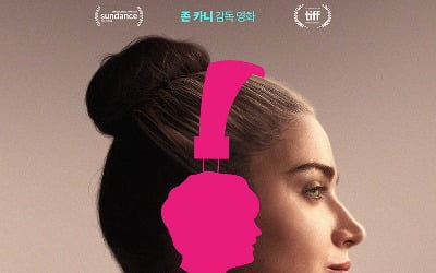 존 카니 '플로라 앤 썬', 삐그덕거리던 엄마와 아들 음악으로 서로를 이해하다