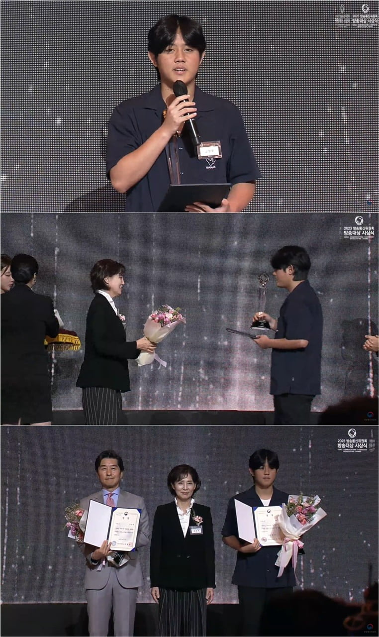 Song Hae won the Achievement Award at the '2023 Korea Communications Commission Broadcasting Awards' awards ceremony