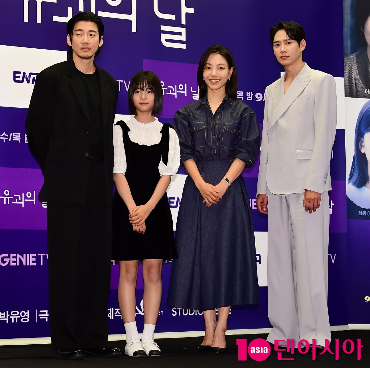 Yoon Kye-sang - Yuna - Kim Shin-rok - Park Sung-hoon, the comical buddy thriller 'Kidnapping Day' is fun 