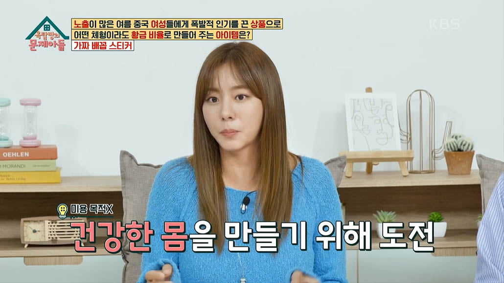 Uie revealed why she went on an extreme diet