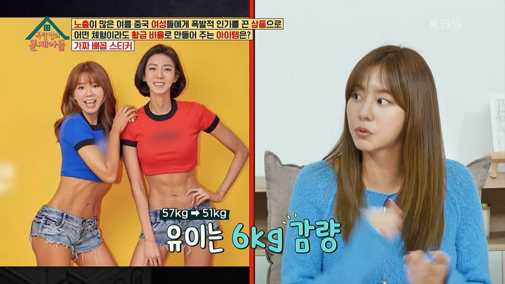 Uie revealed why she went on an extreme diet