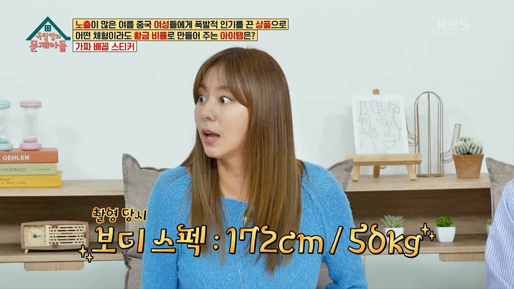 Uie revealed why she went on an extreme diet