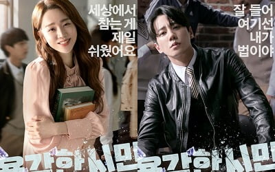 '용감한 시민', 불의를 참는 척하는 신혜선·안하무인 이준영…10월 25일 개봉