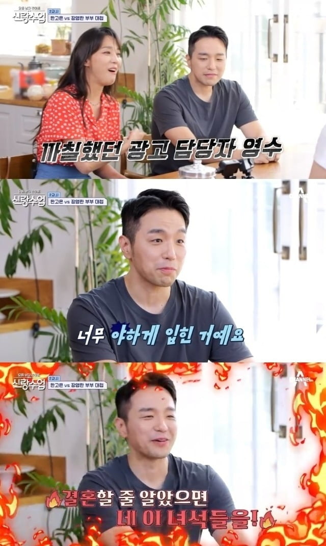 Shin Young-soo "Wife Han Go-eun wore very sexy full body leggings on their first meeting"