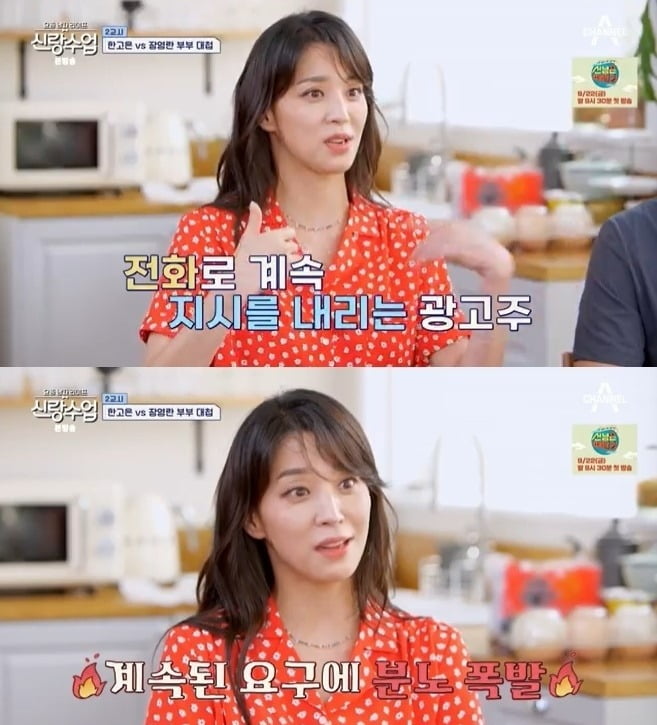 Shin Young-soo "Wife Han Go-eun wore very sexy full body leggings on their first meeting"