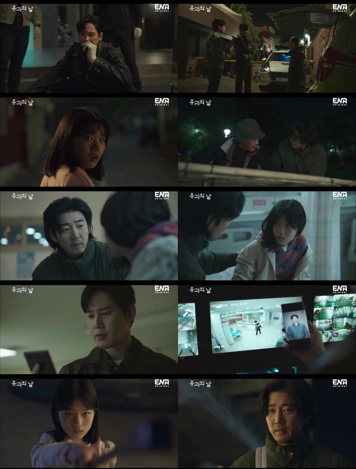 Yoon Kye-sang becomes a murder suspect