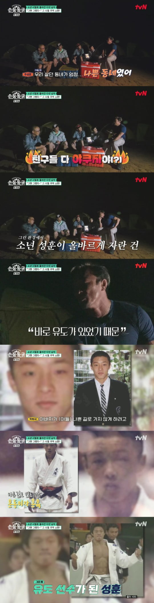 / 사진=tvN '삼백만 년 전 야생 탐험 : 손둥 동굴'