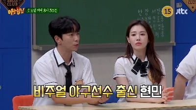 '가문의 영광: 리턴즈', 윤현민·유라·김수미·정준하 내일(16일) JTBC '아는 형님' 출연