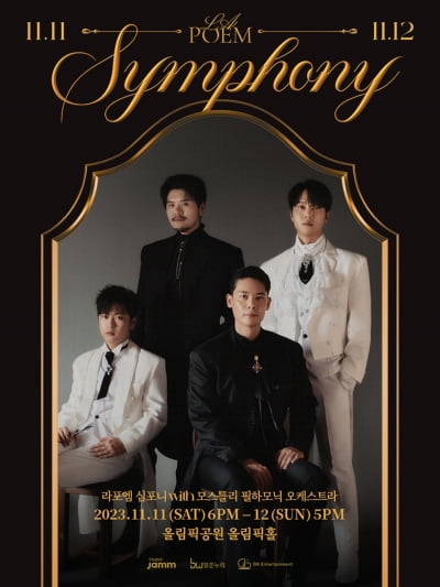 라포엠, 11월 11일~12일 단독 콘서트 'LA POEM SYMPHONY' 개최