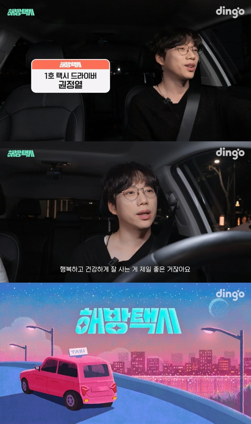 10CM Kwon Jeong-yeol shared the reason he dropped out of a prestigious university, "I was scolded by my parents"