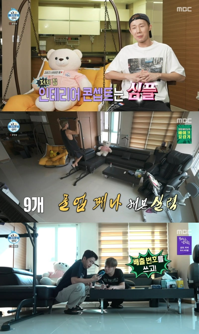 INFINITE's Kim Sunggyu revealed his daily life after 10 years of living alone