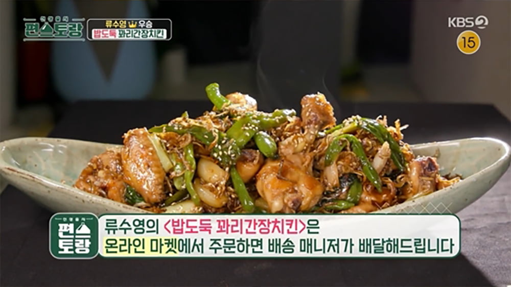 Ryu Soo-young achieved the record for most wins with 12 wins in Stars' Top Recipe at Fun-Staurant