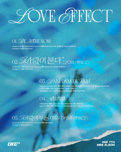 온앤오프, 타이틀곡 '바람이 분다 (Love Effect)'로 10월 4일 컴백