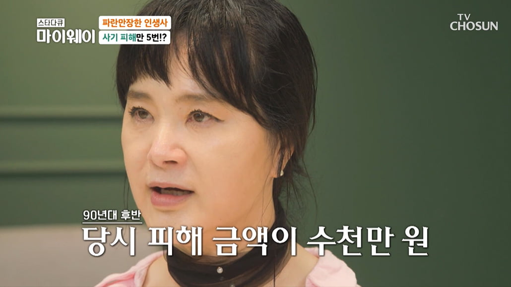 Ji Young-ok, a top comedian in the 80s, was the victim of fraud five times