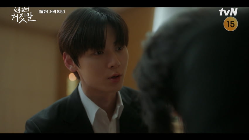 사진=tvN '소용없어 거짓말' 방송 캡처본.