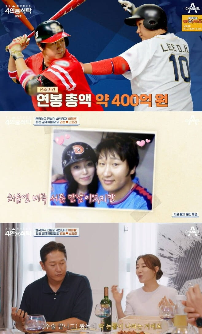 Dae-ho Lee, "I decided to marry my wife when I was earning 20 million won a year and saw her receiving a urinal."