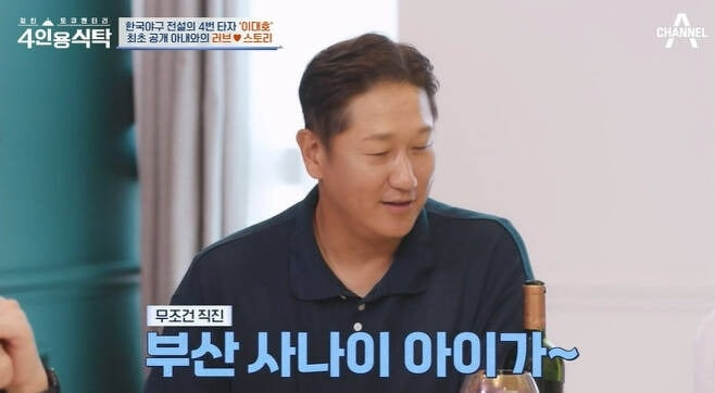 Dae-ho Lee, "I decided to marry my wife when I was earning 20 million won a year and saw her receiving a urinal."