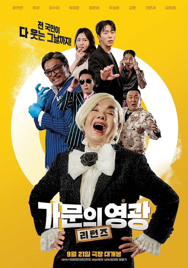 The movie 'Family Glory: Returns' returns for Chuseok.