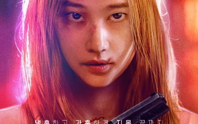 전종서 '발레리나', 아름답고 처절한 핏빛 복수극…메인 포스터 공개