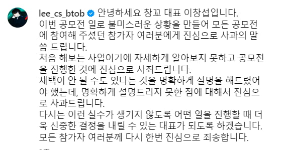 / 사진=이창섭 인스타그램