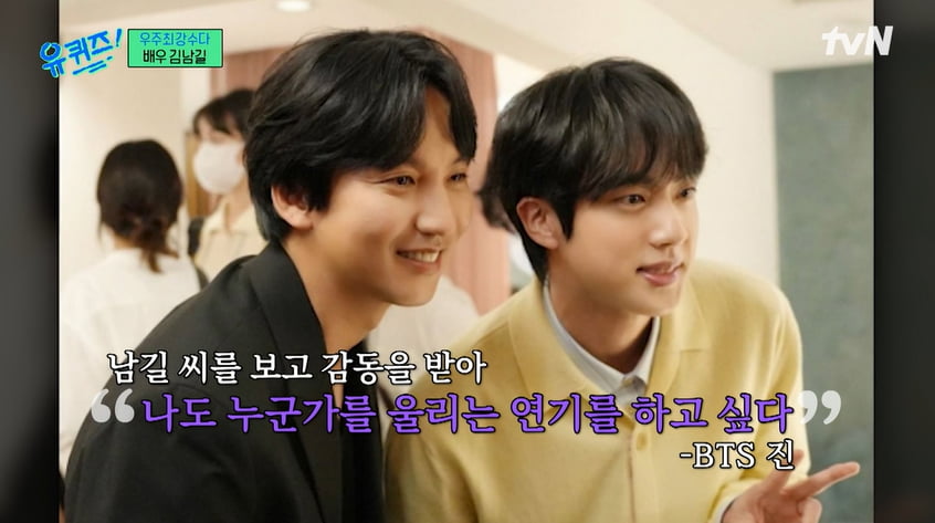 사진=tvN '유퀴즈' 방송 캡처본.