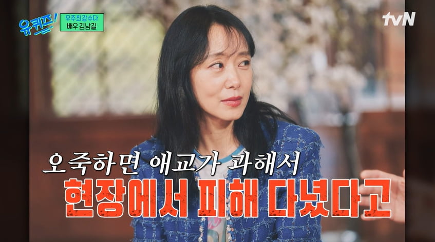 사진=tvN '유퀴즈' 방송 캡처본.