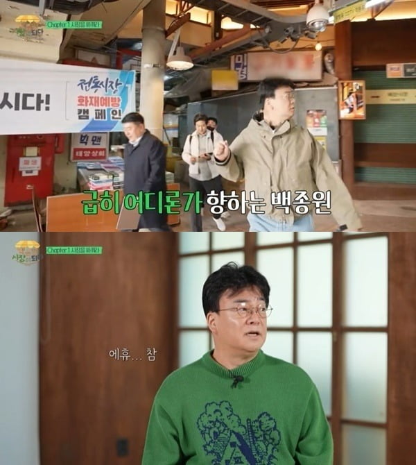 사진=MBC '시장이 되다' 방송 화면.