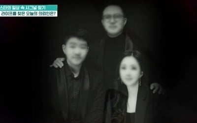 [종합] 'S대' 조영구♥'Y대' 신재은 "아들 K대 상위 0.3% 영재, 초·중 전교회장" ('퍼라')