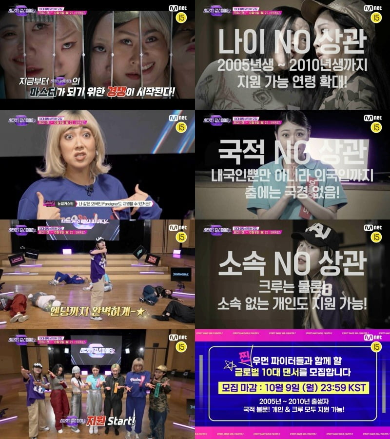 ./Mnet 제공