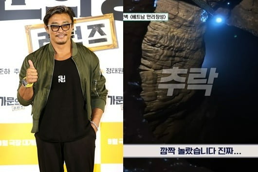 Choo Seong-hoon, falls while climbing a cave