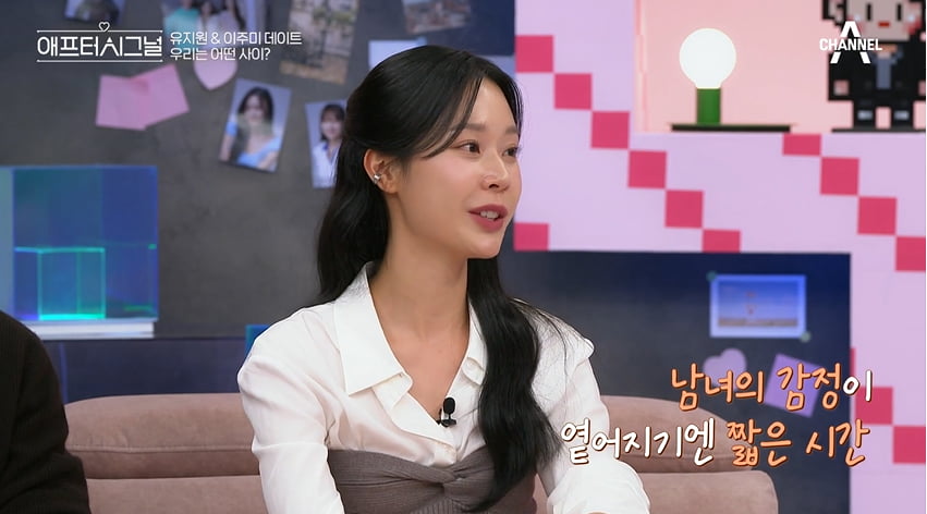 'After Signal' Yoo Ji-won, on the possibility of dating Lee Joo-mi, "Because I don't know what people do."