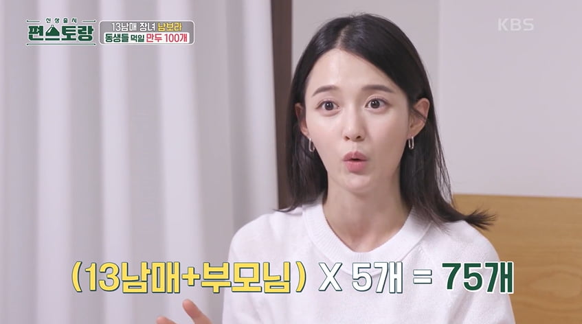 Actress Nam Bo-ra, "Planning for children? About 4 without being burdensome."