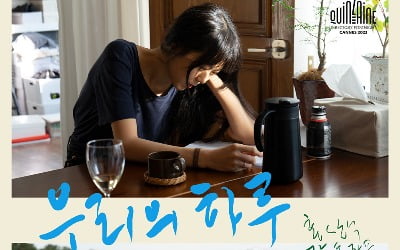 Hong Sang-soo's new work 'Our Day' starring Min-hee Kim, Joo-bong Ki, and Seon-mi Song