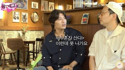 강하늘, '나 혼자 산다' 못 나가는 이유? "하는 게 아무것도 없다"('핑계고')