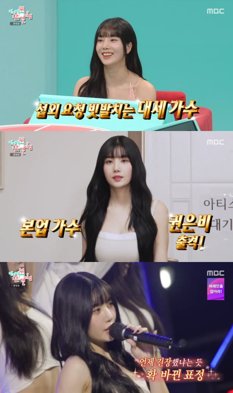 사진 출처 = MBC '전지적 참견 시점' 방송화면 캡처