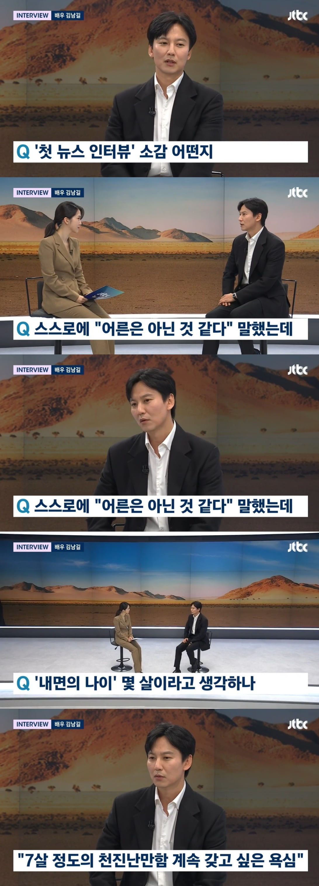 김남길 /사진=JTBC '뉴스룸' 방송 화면 캡처