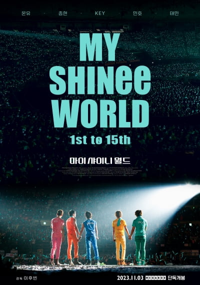 [공식] 샤이니 데뷔 15주년 특별 기획 콘서트 무비,   11월 3일 개봉 확정