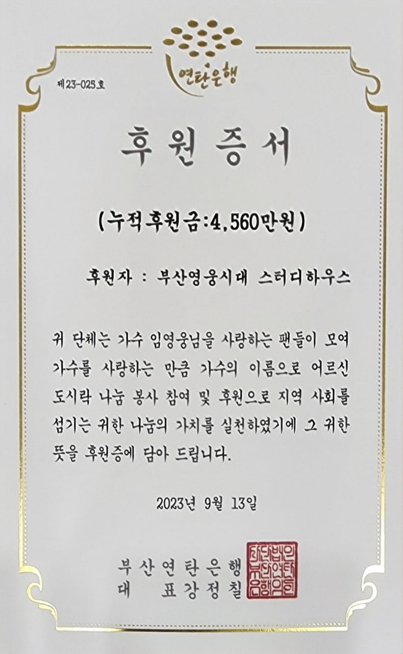 / 사진제공=영웅시대