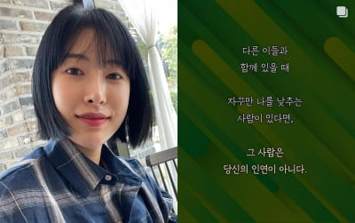 이세영, 결혼 약속한 日 남친과 파경 이유? "나를 낮추는 사람" 의미심장 고백[TEN이슈]