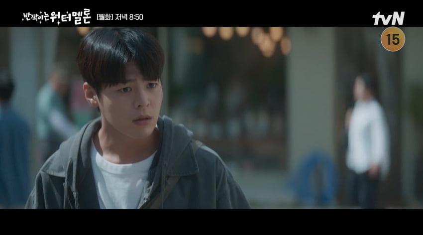 사진=tvN ‘반짝이는 워터멜론’ 방송 캡처본.