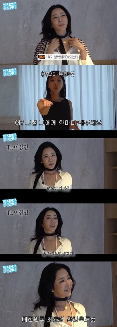 [종합] 이혜영, 前 남편 이상민에 영상편지…"행복해졌으면, 마음 아파"