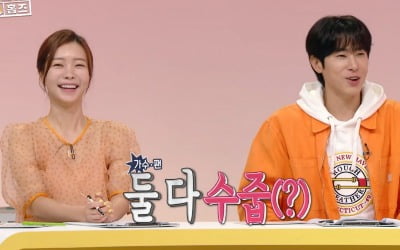 [종합] 유노윤호, '성덕' 박지민 아나운서와 '핑크빛 기류'…"멋진 모습만 보여줄 것"('홈즈')