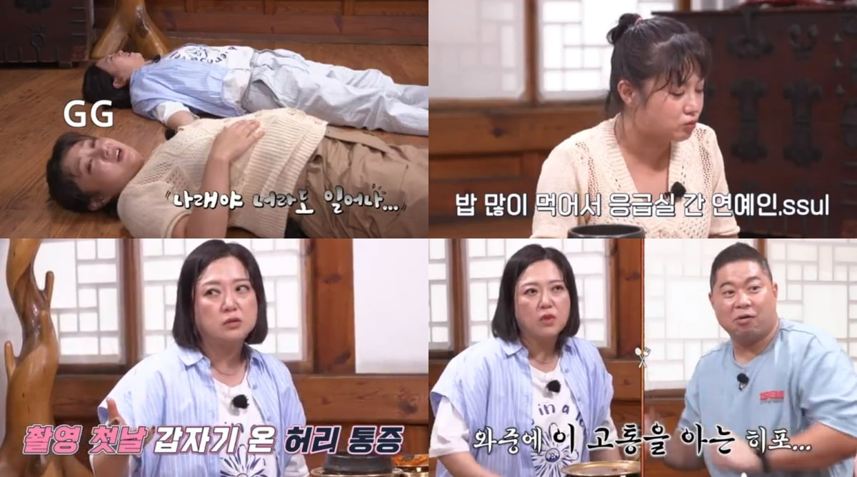 "많이 먹어서 응급실 간 1호 연예인"…김숙, 요통 경험담 고백('토밥좋아')