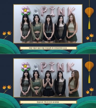 Apink, happy Chuseok greetings... “Have a Chuseok full of laughter like the full moon.”