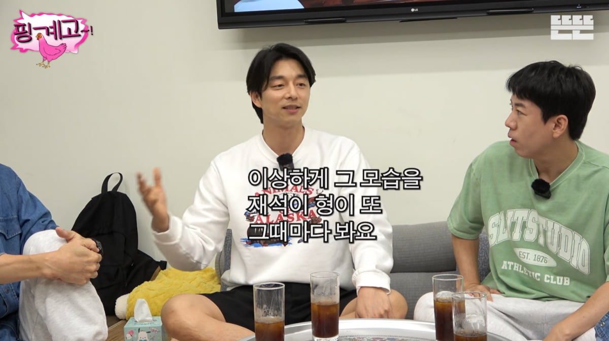 공유 "유재석 몸매=이소룡, 배 까고 보더라"(핑계고)