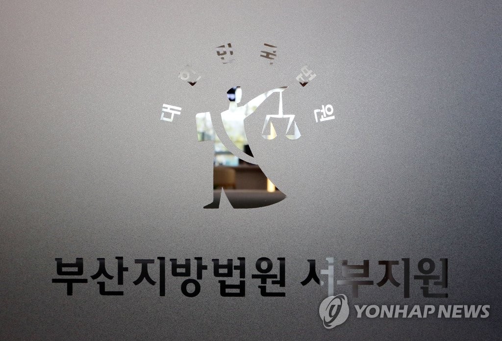 동료의원 폭행한 부산 기초의원 벌금 400만원…의원직은 유지