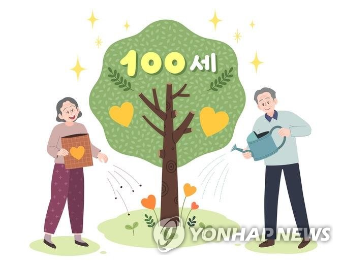 노인의 날 기념식…올해 100세 맞은 2천623명에 '장수 지팡이'