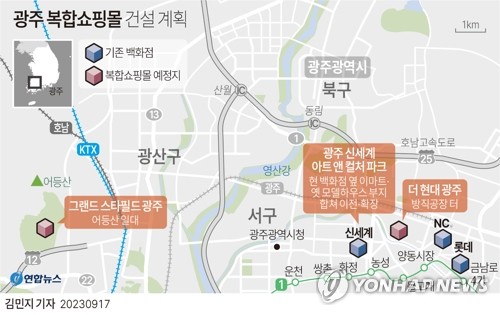 광주시, 신세계백화점 확장 이전 지구단위계획 변경 10월 완료