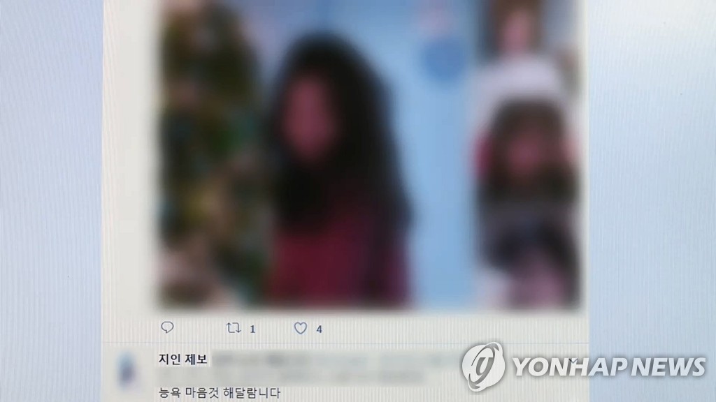 재미로 모르는 여성 '지인능욕' 사진 게시…고심 끝 소년부 송치